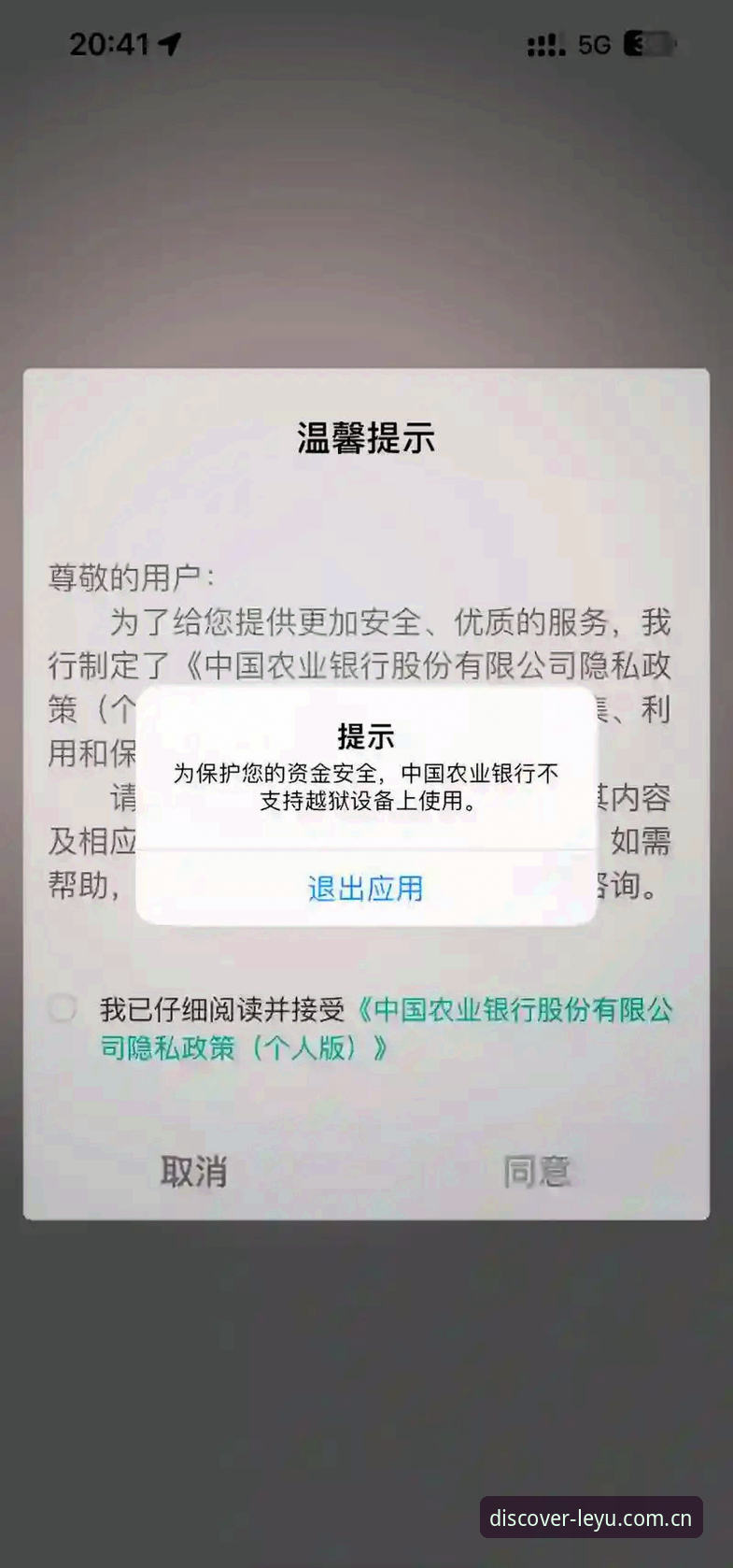 揭秘新乐鱼iOS安全真相：你以为的防护，可能全是漏洞